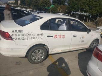 人达驾校