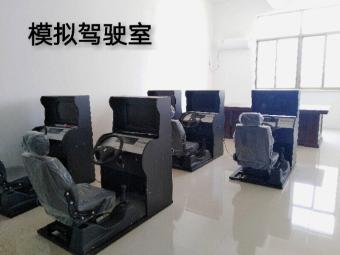 双华驾校