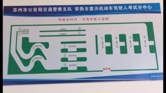 百纳富通驾校