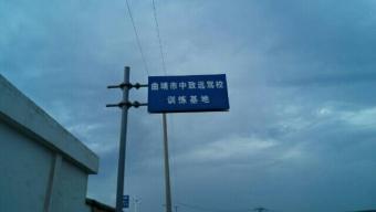 ԶУ