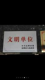 蜀东驾校