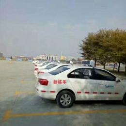 旭力达驾校