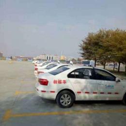 旭力达驾校