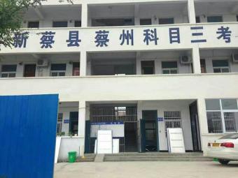 安旭驾校