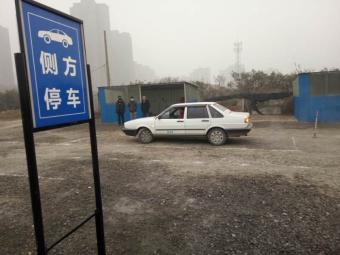 华侨驾校