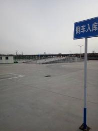 奇点驾校