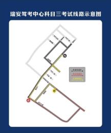 瑞鸿驾校