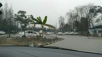 У