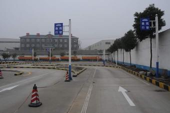 宗华驾校