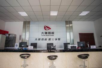 大刚驾校