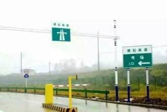 经纬驾校
