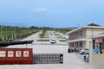 一洲驾校训练场