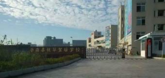联华驾校