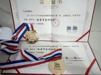 东岭驾校