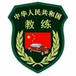 众仁驾校