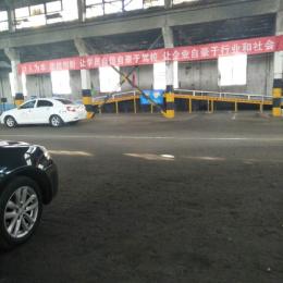秦龙驾校