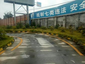 华安驾校