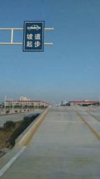 永丰驾校