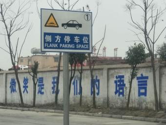 中安驾校