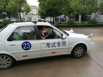 天赐驾校