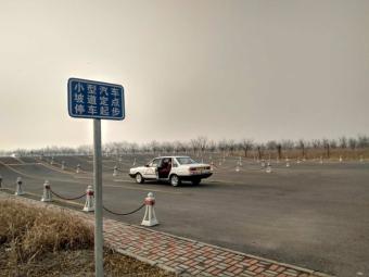 联合驾校