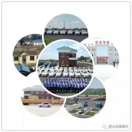 远通驾校