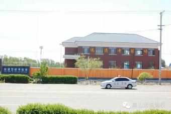 远通驾校