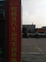 高新驾校