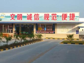 路安驾校