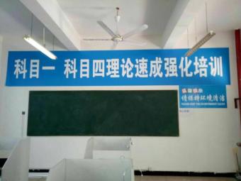 新潮驾校