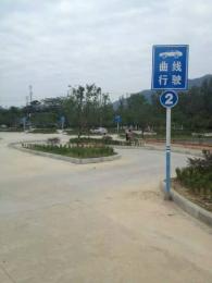 兴达驾校