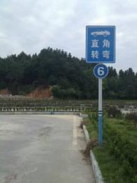 兴达驾校
