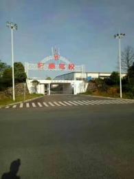 宏顺驾校