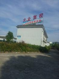 大众驾校