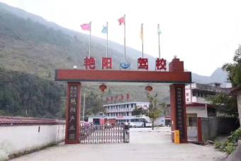 艳阳驾校