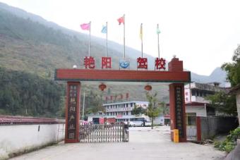 艳阳驾校