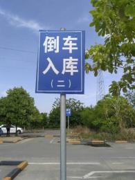 龙华驾校