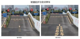 嘉洲驾校