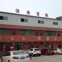 恒安驾校