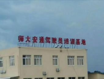 ͨУ