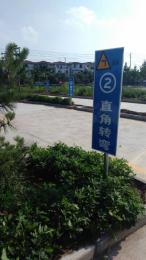 永安驾校