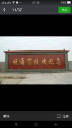 顺通驾校