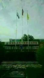 У