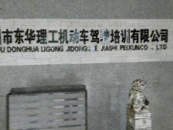 У