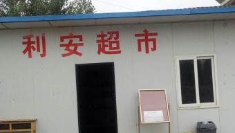 У
