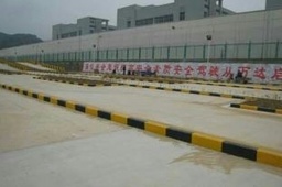 兴达驾校