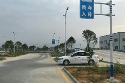 至尚驾校
