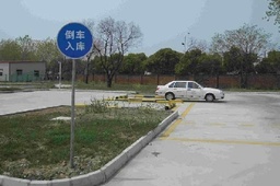 华夏驾校