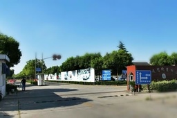 上海嘉定恒通基地