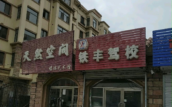 У